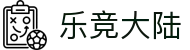乐竟体育 - 英雄联盟S15全球赛 开云|九游|爱游戏官方合作平台入口
